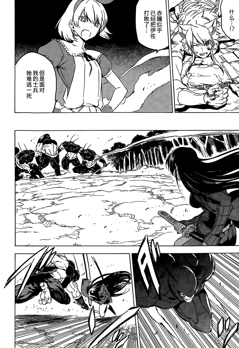 《斩·赤红之瞳!》第59话 斩断思绪 第6页