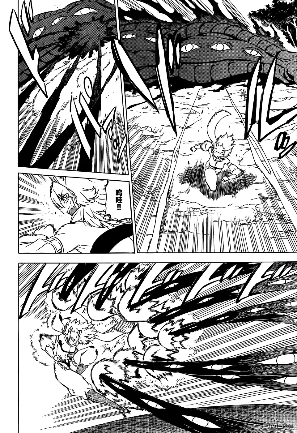《斩·赤红之瞳!》第60话 斩杀狂野猎犬 第25页