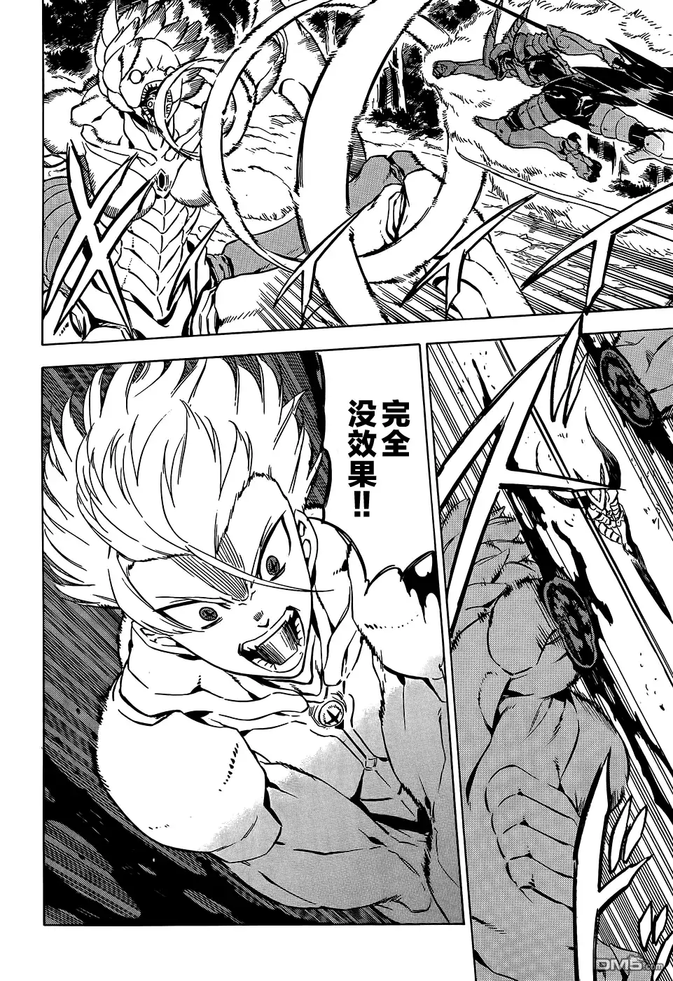 《斩·赤红之瞳!》第60话 斩杀狂野猎犬 第12页