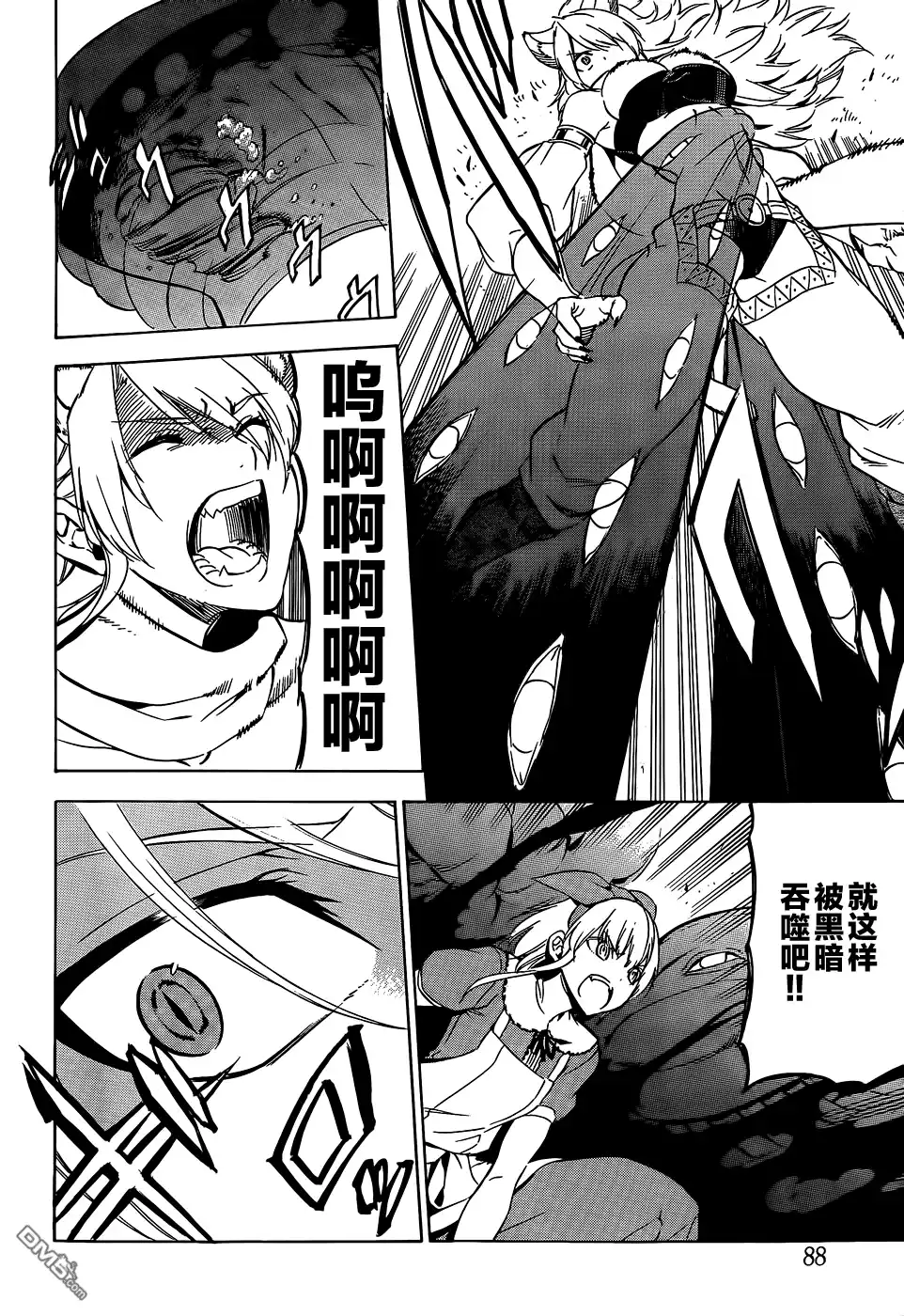 《斩·赤红之瞳!》第60话 斩杀狂野猎犬 第27页