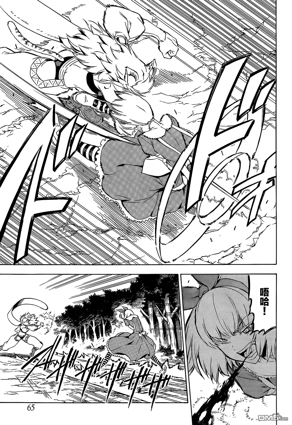 《斩·赤红之瞳!》第60话 斩杀狂野猎犬 第5页