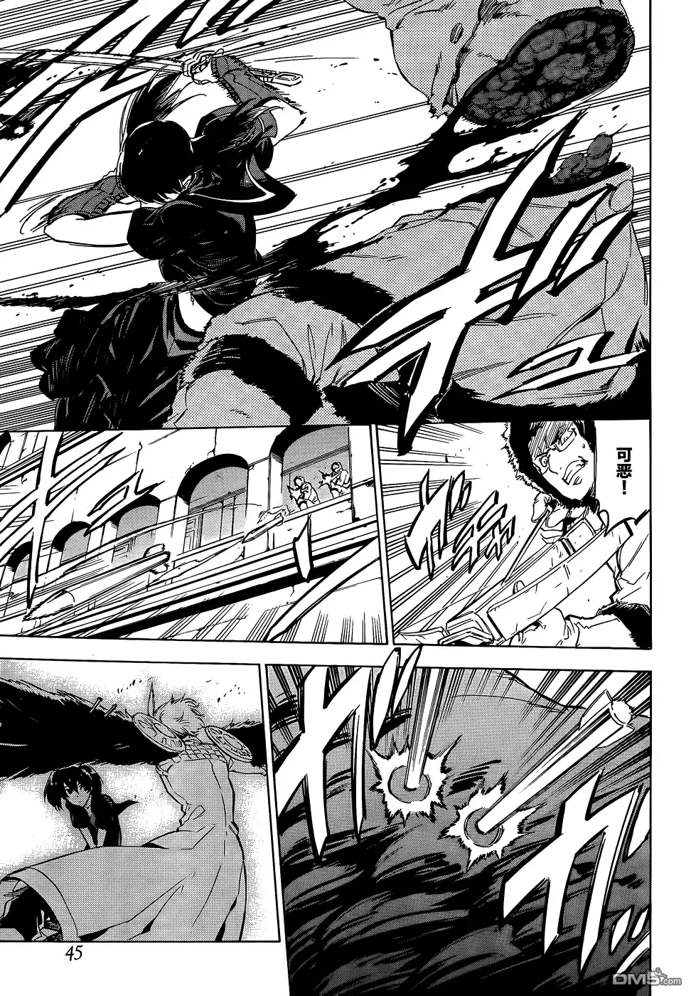 《斩·赤红之瞳!》第61话 斩杀援军 第25页