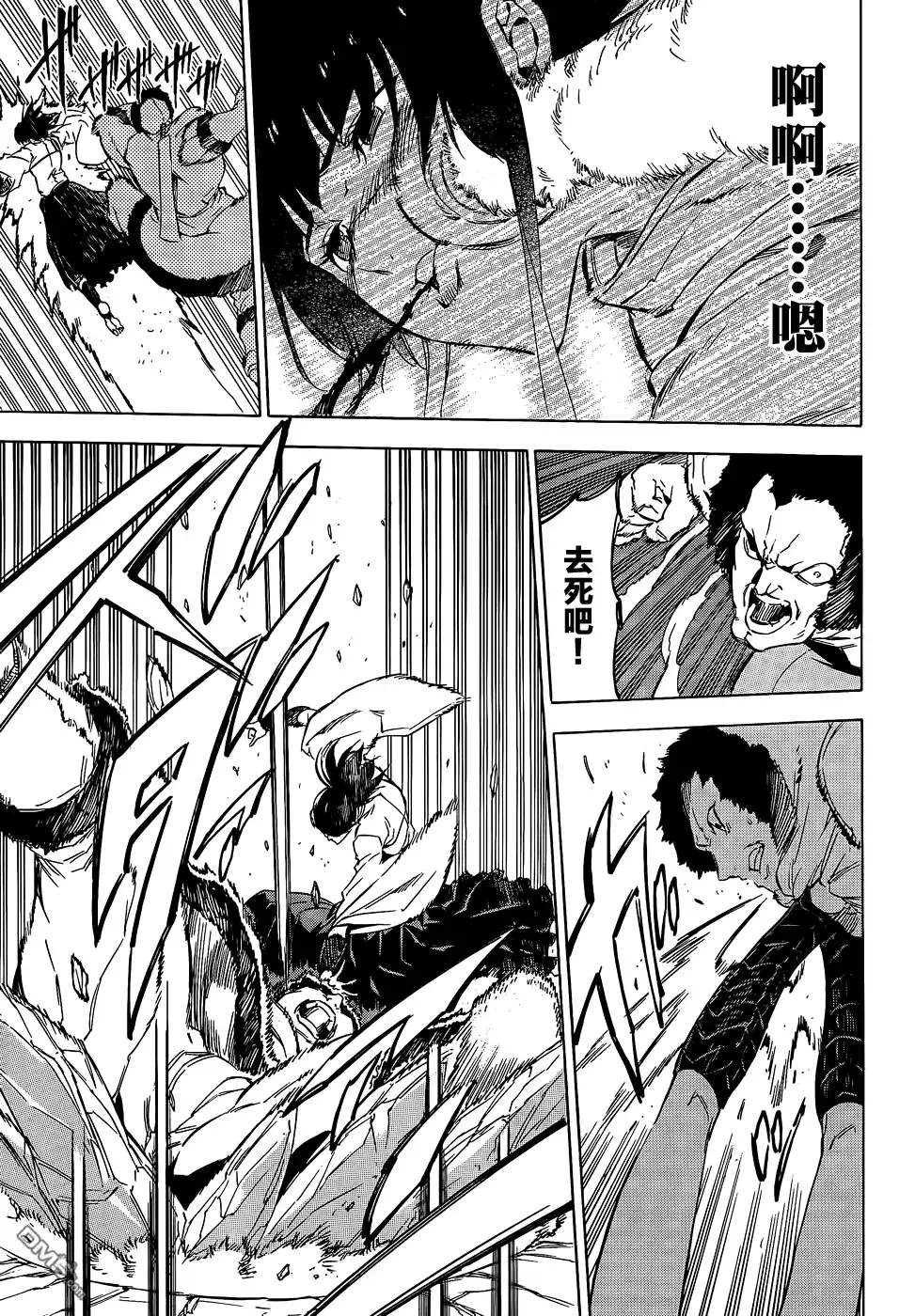 《斩·赤红之瞳!》第61话 斩杀援军 第23页