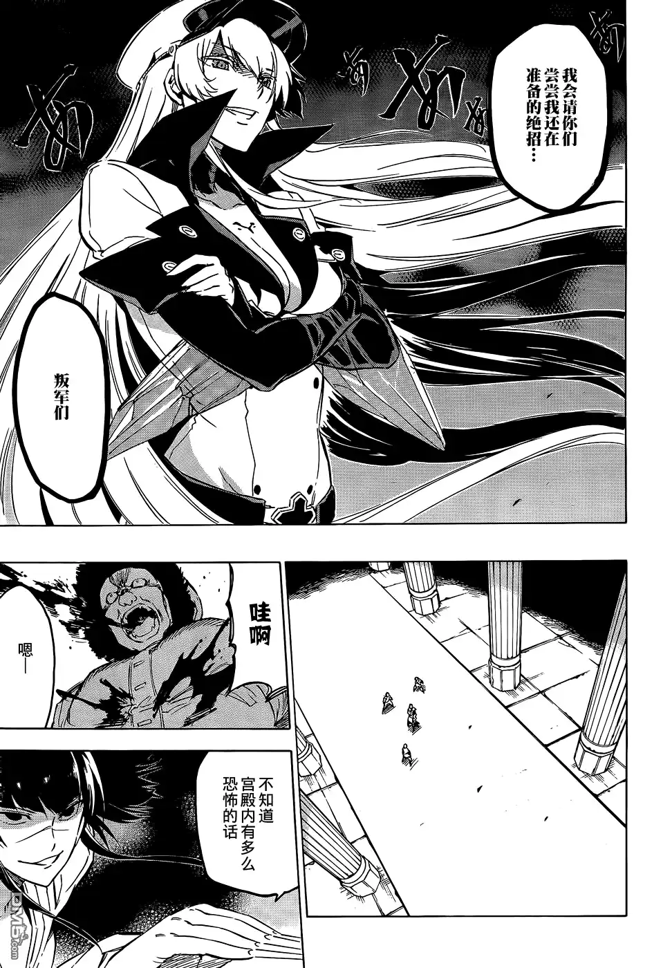 《斩·赤红之瞳!》第61话 斩杀援军 第21页