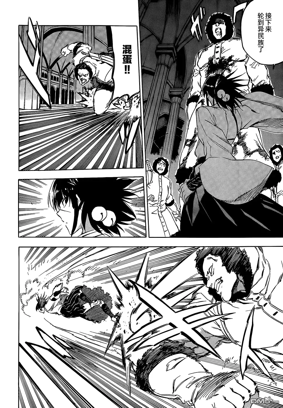 《斩·赤红之瞳!》第61话 斩杀援军 第22页