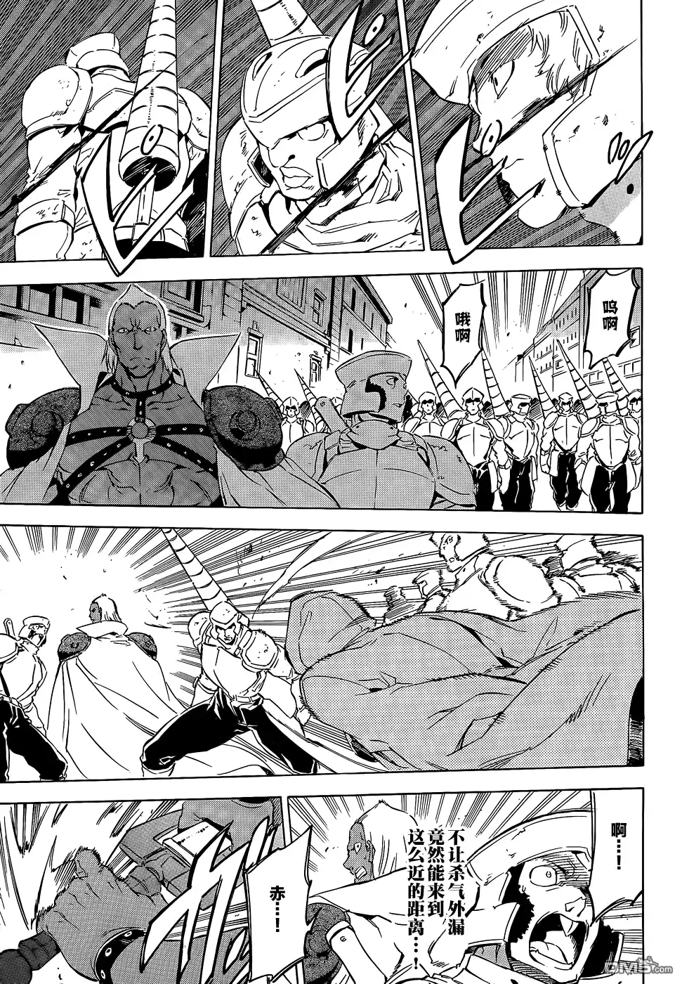 《斩·赤红之瞳!》第61话 斩杀援军 第31页