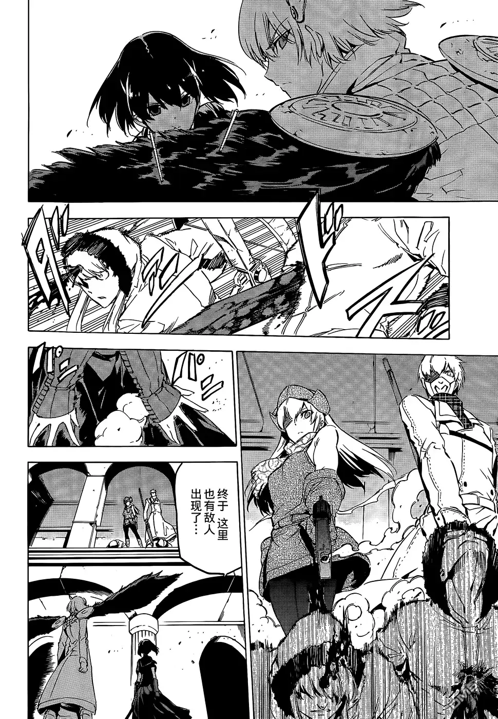 《斩·赤红之瞳!》第61话 斩杀援军 第26页