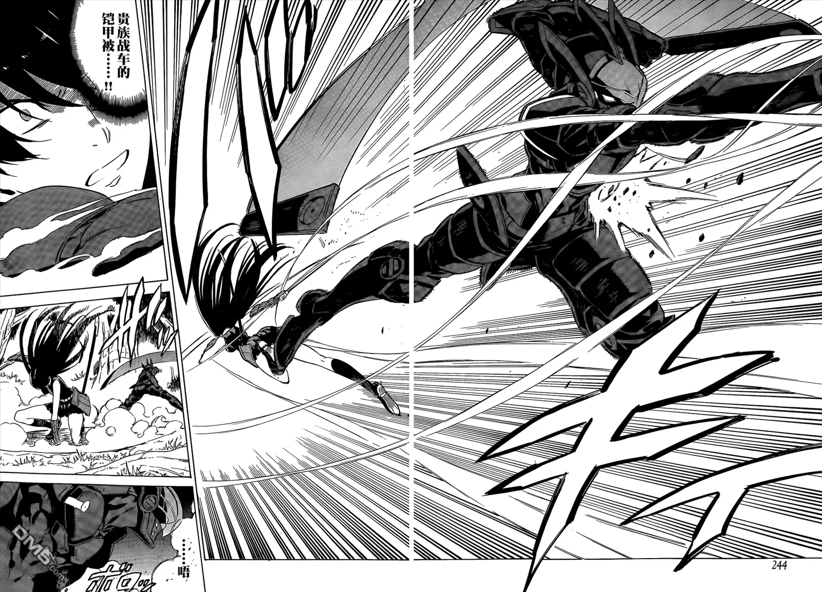 《斩·赤红之瞳!》第62话 斩断过去 第18页