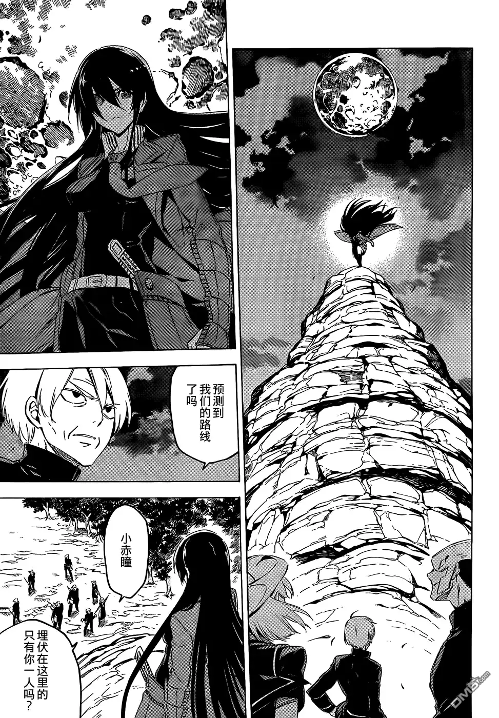 《斩·赤红之瞳!》第63话 斩断过去后篇 第19页