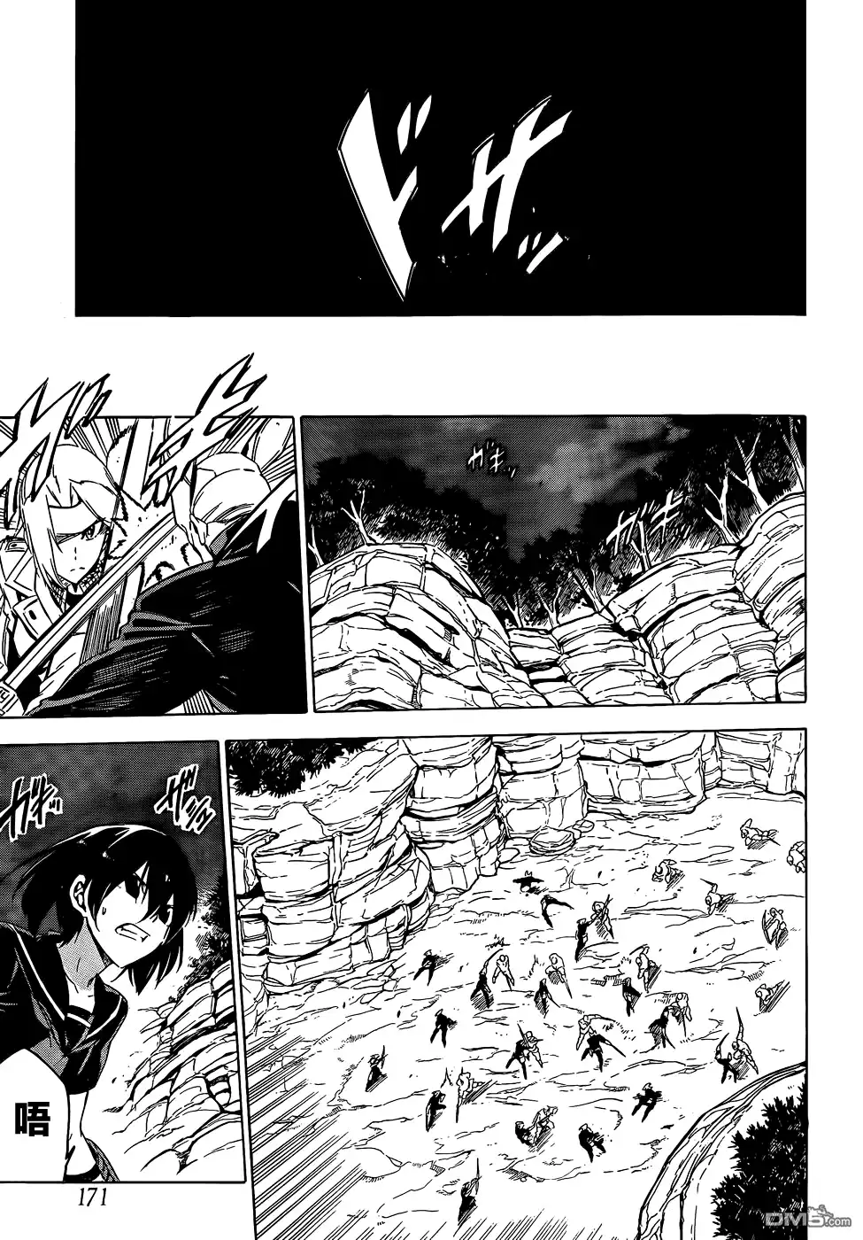 《斩·赤红之瞳!》第63话 斩断过去后篇 第36页