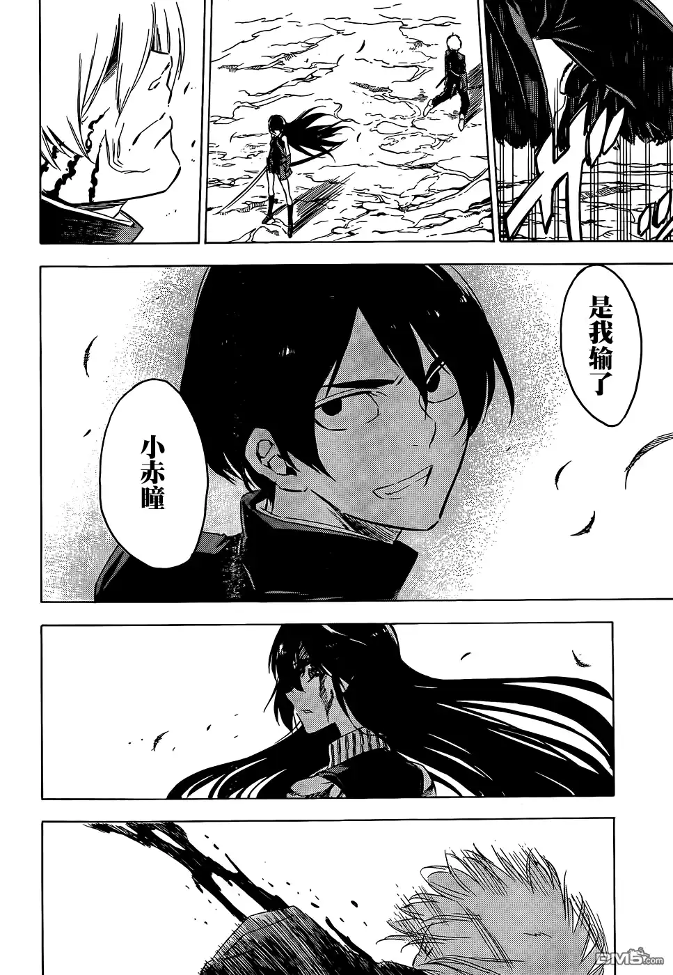 《斩·赤红之瞳!》第63话 斩断过去后篇 第35页