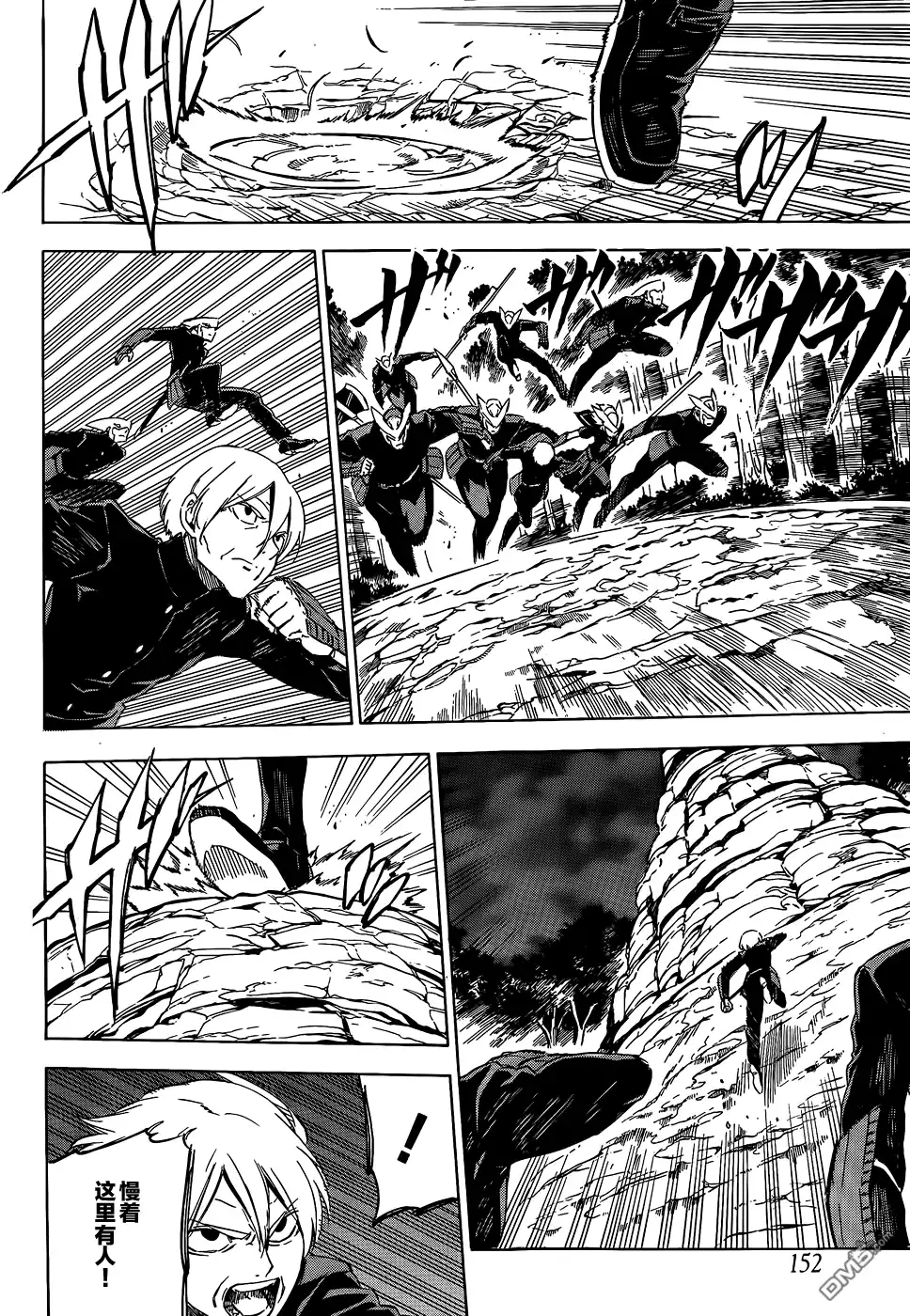 《斩·赤红之瞳!》第63话 斩断过去后篇 第18页