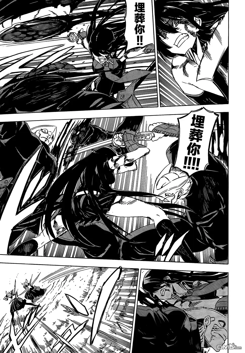 《斩·赤红之瞳!》第63话 斩断过去后篇 第29页