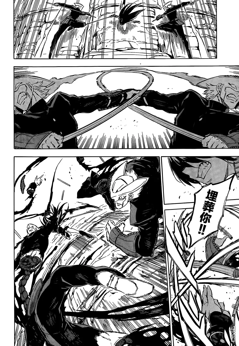 《斩·赤红之瞳!》第63话 斩断过去后篇 第26页