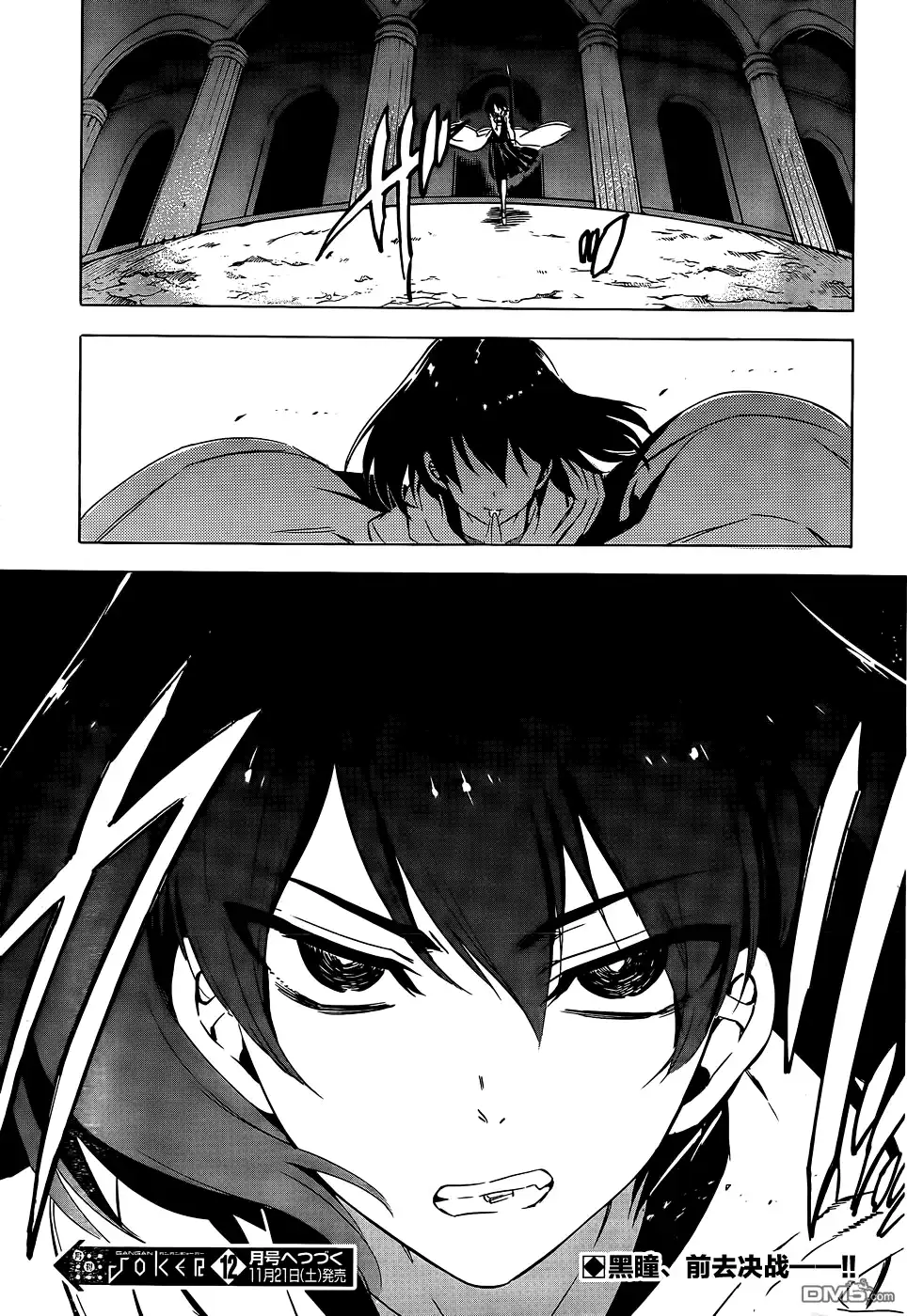 《斩·赤红之瞳!》第64话 斩杀妹妹 第41页