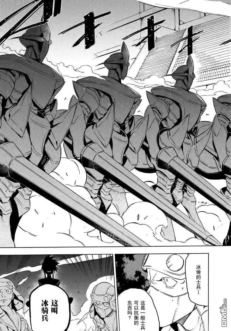 《斩·赤红之瞳!》第67话 试看版 第23页