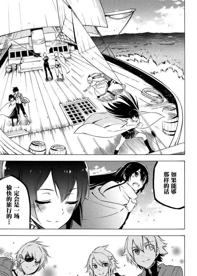 《斩·赤红之瞳!》第67话 试看版 第13页