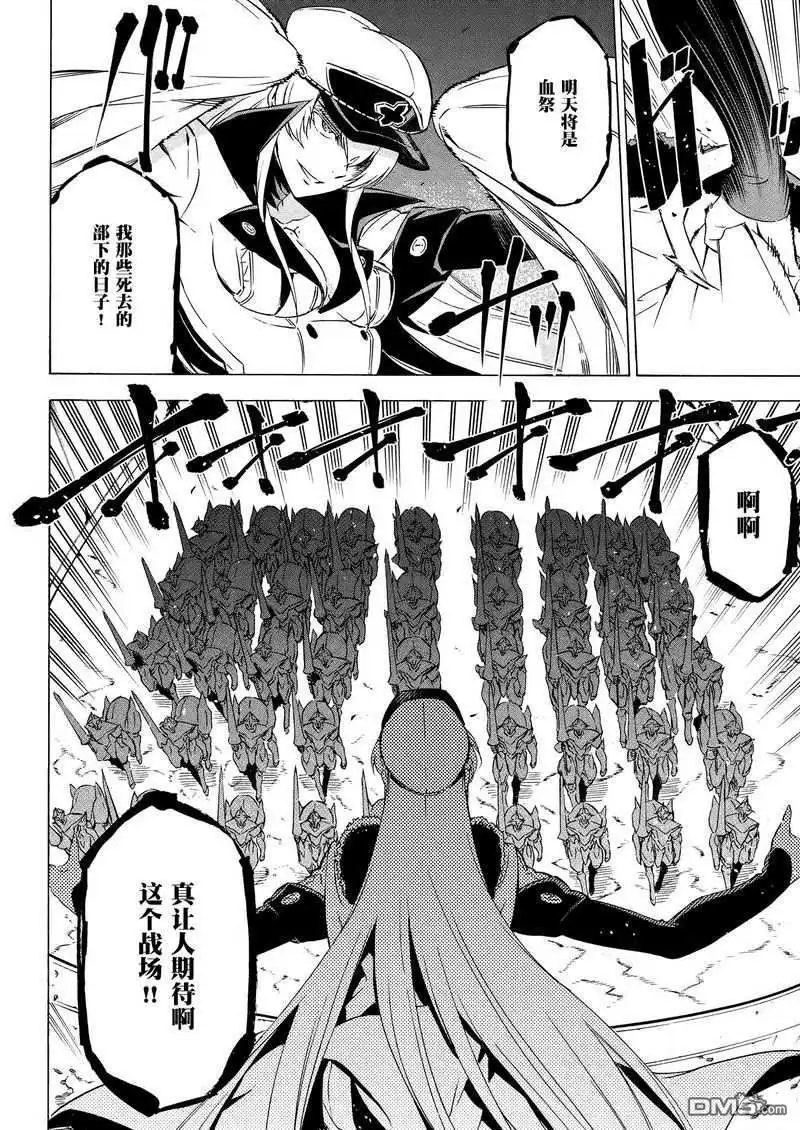 《斩·赤红之瞳!》第67话 试看版 第28页