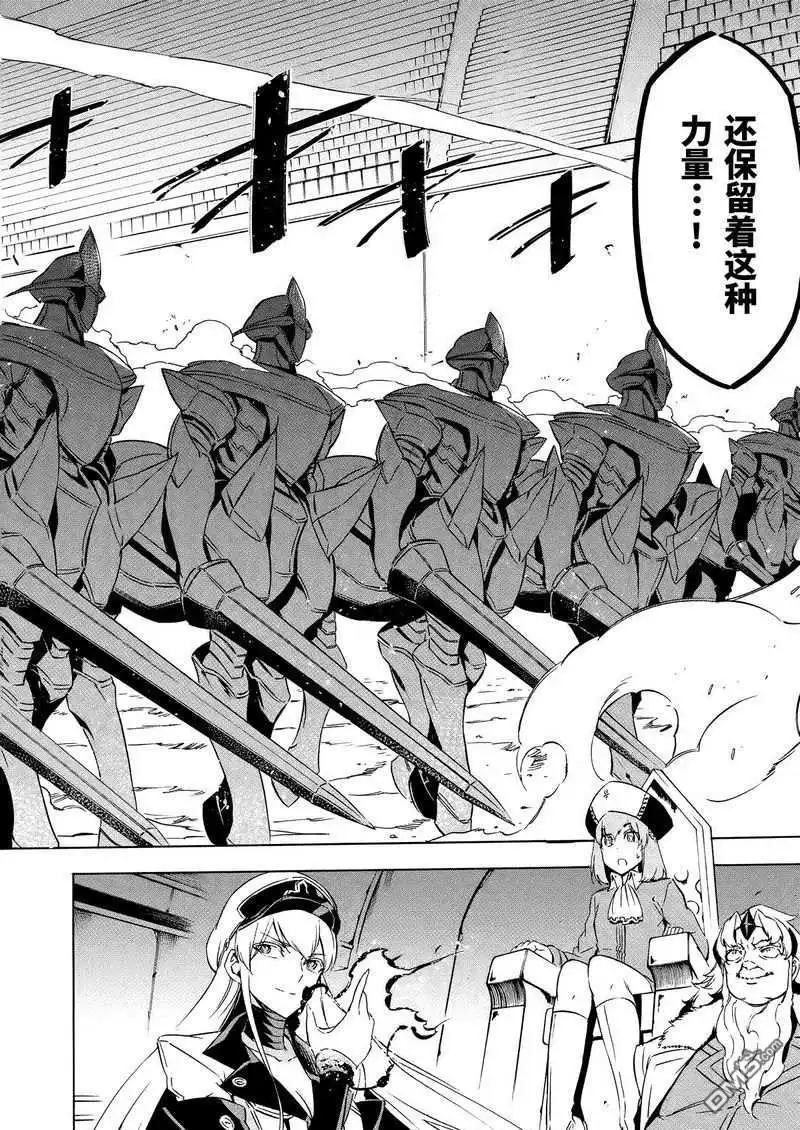 《斩·赤红之瞳!》第67话 试看版 第22页
