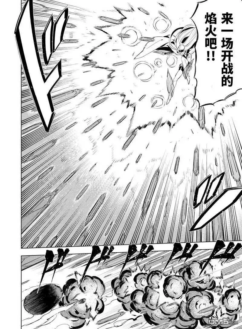 《斩·赤红之瞳!》第68话 试看版 第18页