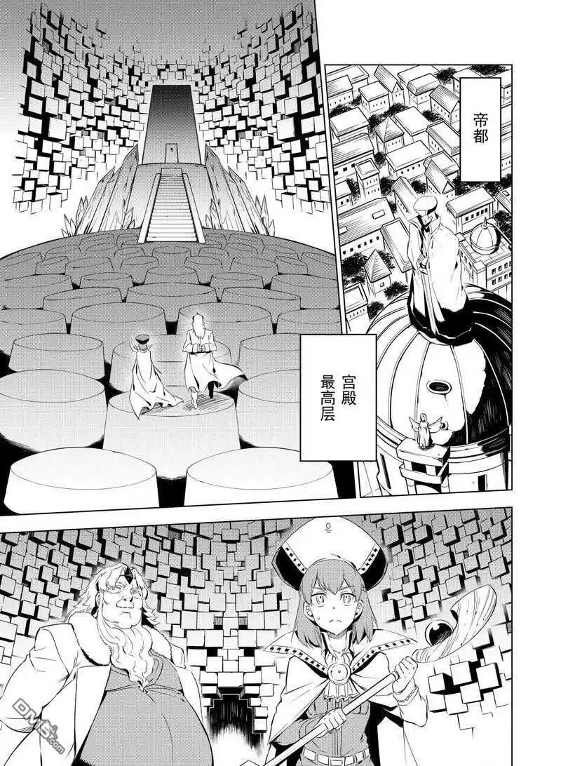 《斩·赤红之瞳!》第68话 试看版 第31页