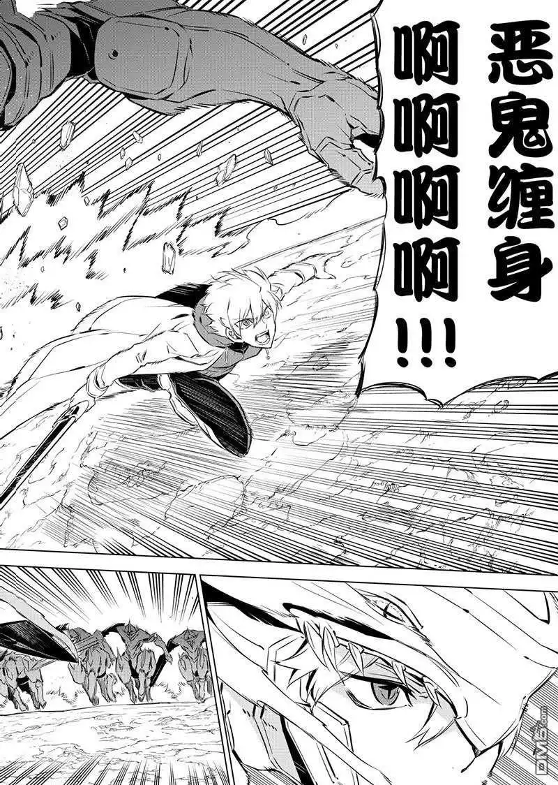 《斩·赤红之瞳!》第68话 试看版 第28页