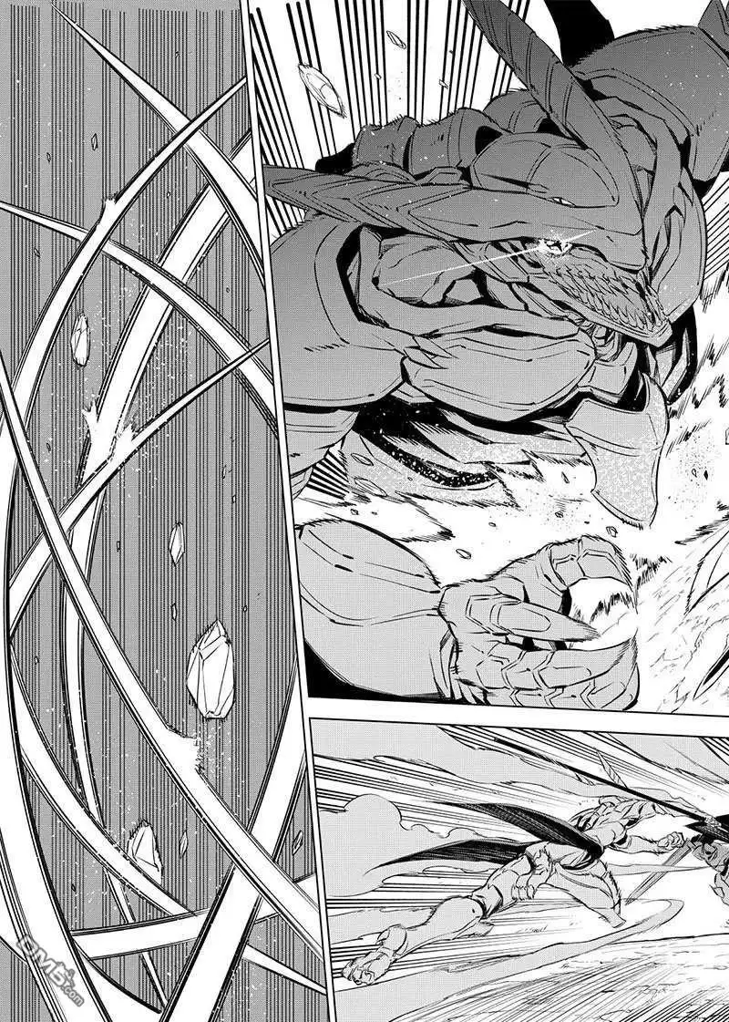 《斩·赤红之瞳!》第68话 试看版 第29页