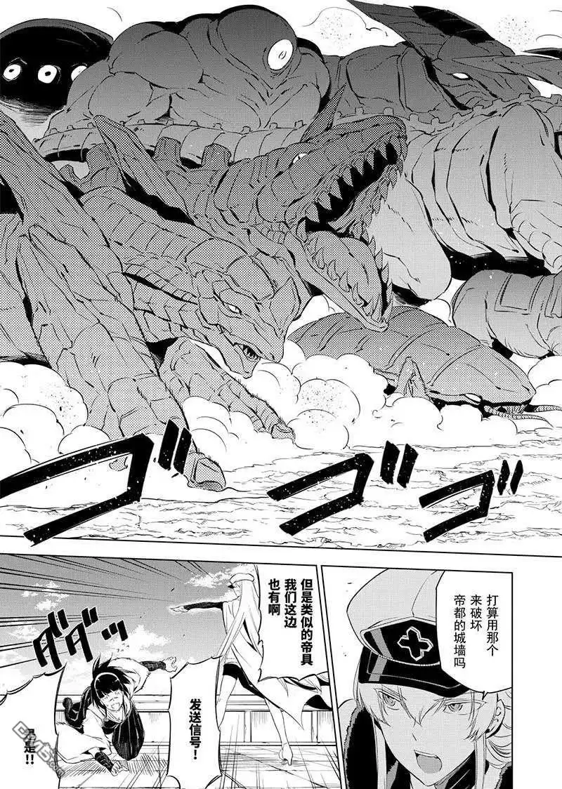 《斩·赤红之瞳!》第68话 试看版 第23页