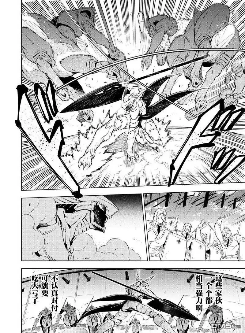 《斩·赤红之瞳!》第68话 试看版 第30页