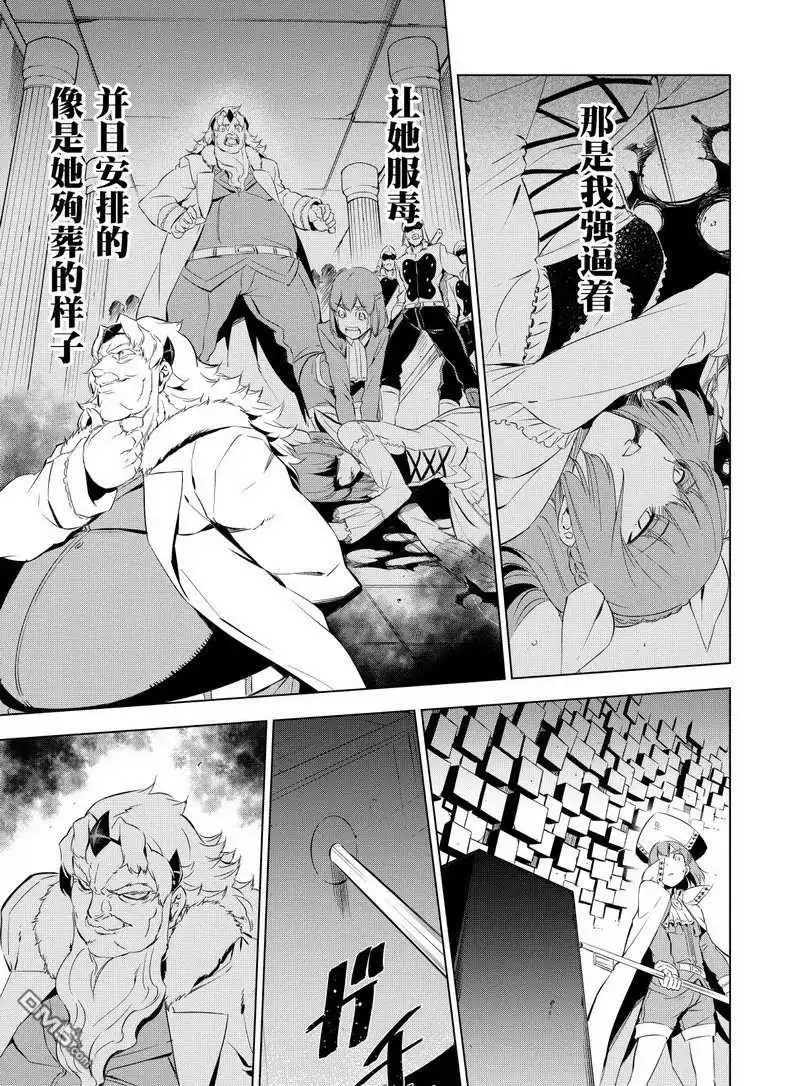 《斩·赤红之瞳!》第68话 试看版 第36页