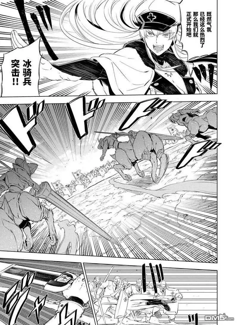 《斩·赤红之瞳!》第68话 试看版 第27页