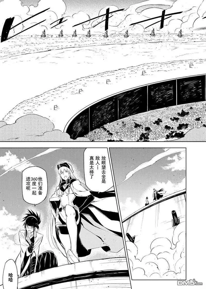 《斩·赤红之瞳!》第68话 试看版 第15页
