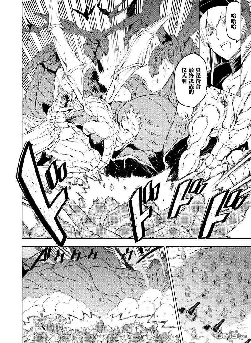 《斩·赤红之瞳!》第68话 试看版 第26页
