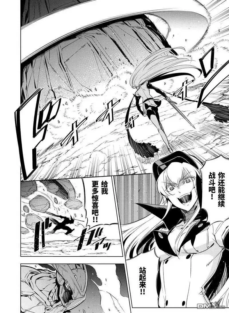 《斩·赤红之瞳!》第70话 试看版 第24页