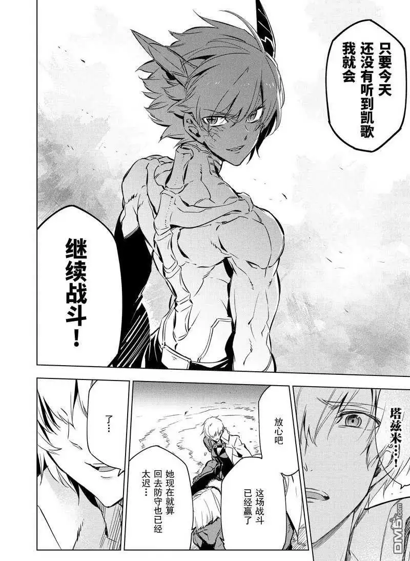 《斩·赤红之瞳!》第70话 试看版 第30页