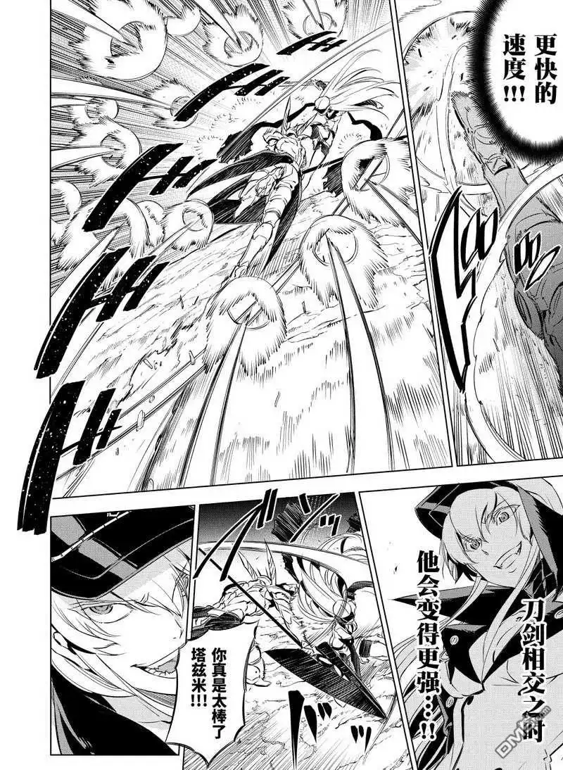 《斩·赤红之瞳!》第70话 试看版 第22页
