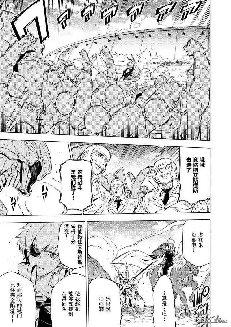 《斩·赤红之瞳!》第70话 试看版 第27页