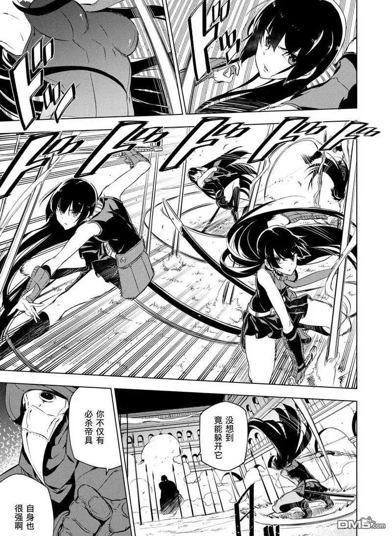 《斩·赤红之瞳!》第70话 试看版 第9页