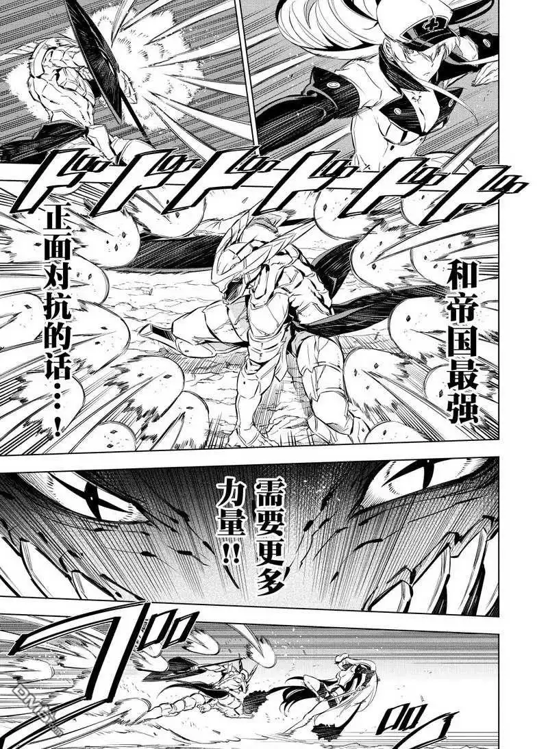 《斩·赤红之瞳!》第70话 试看版 第21页