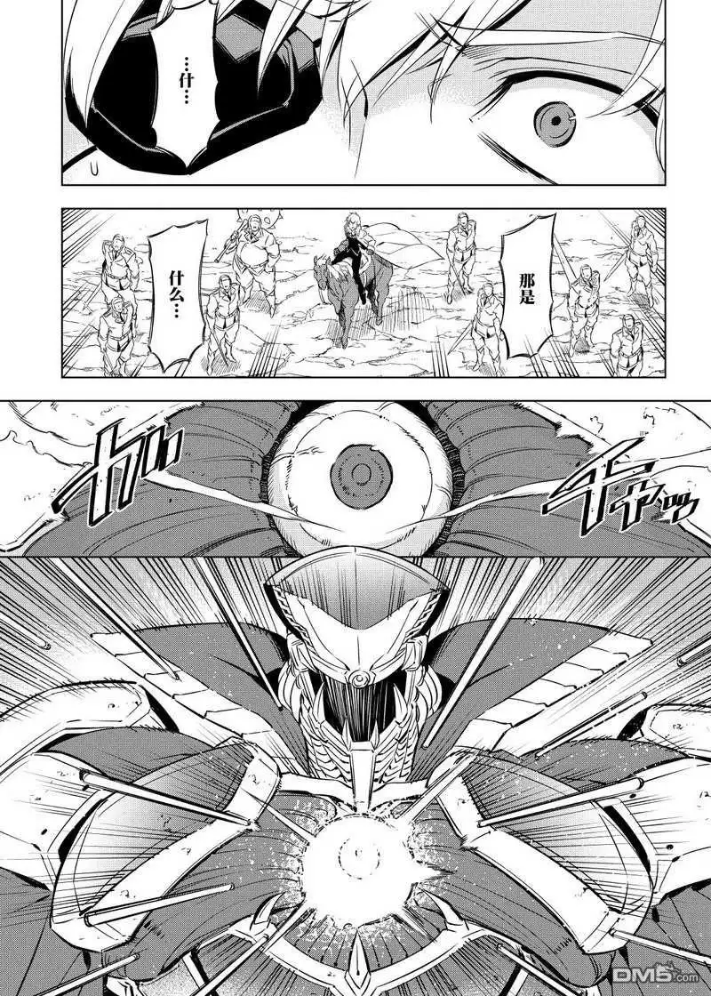 《斩·赤红之瞳!》第70话 试看版 第33页