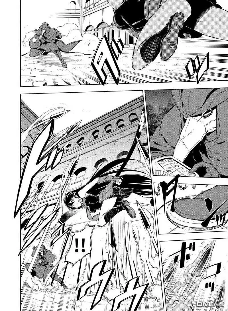 《斩·赤红之瞳!》第70话 试看版 第8页