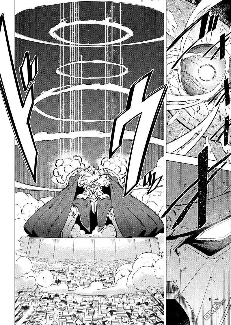 《斩·赤红之瞳!》第71话 试看版 第10页
