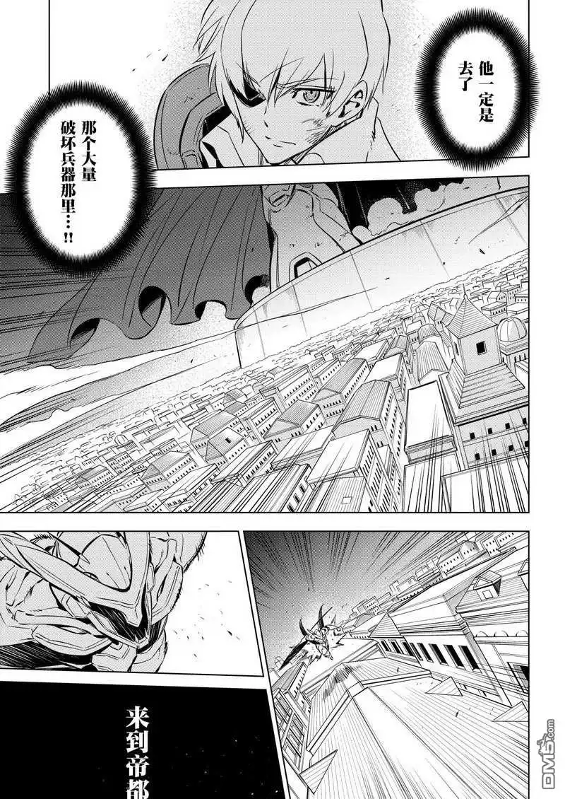 《斩·赤红之瞳!》第71话 试看版 第15页