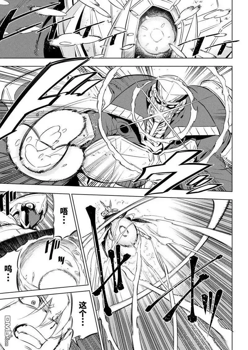 《斩·赤红之瞳!》第71话 试看版 第23页