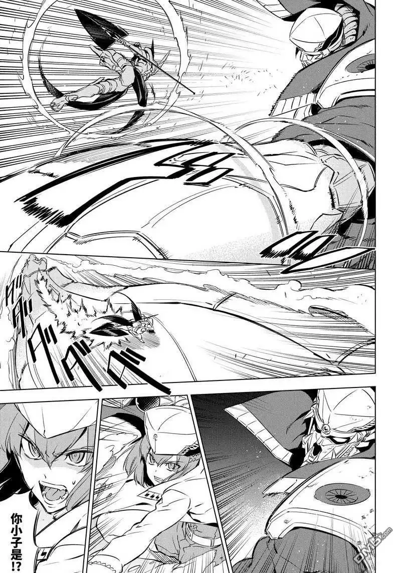 《斩·赤红之瞳!》第71话 试看版 第25页