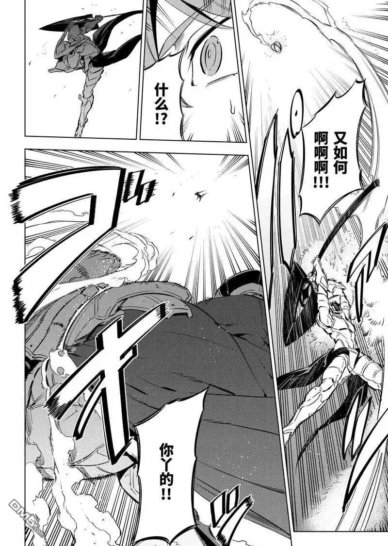 《斩·赤红之瞳!》第71话 试看版 第24页