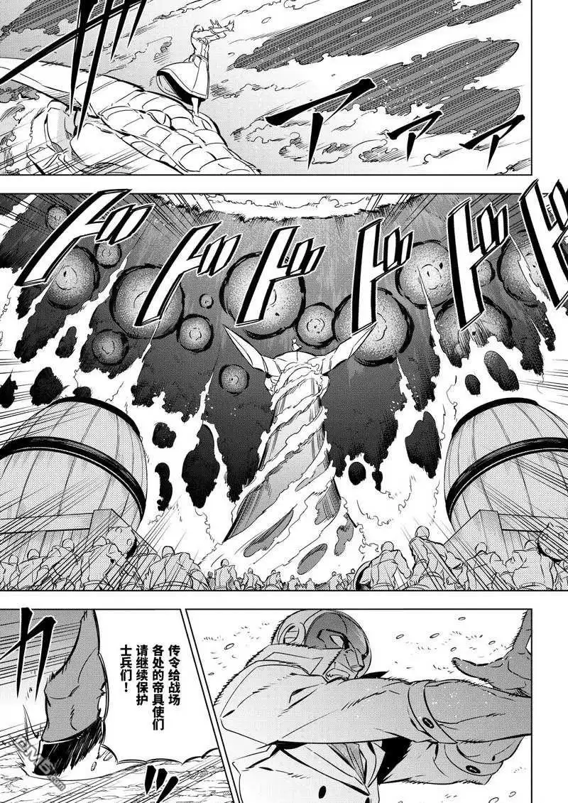 《斩·赤红之瞳!》第71话 试看版 第13页