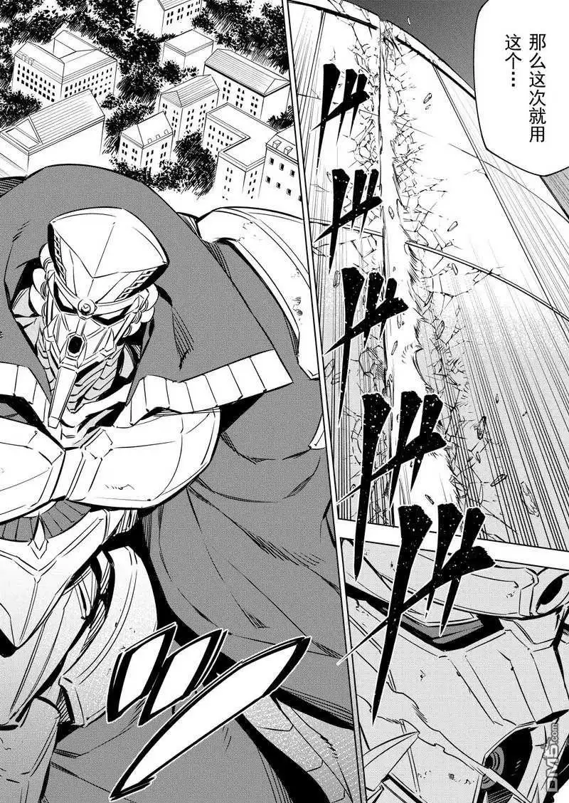 《斩·赤红之瞳!》第71话 试看版 第20页