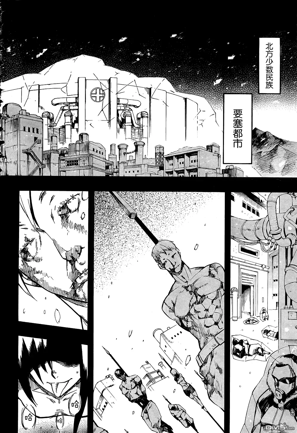 《斩·赤红之瞳!》第7话 第36页