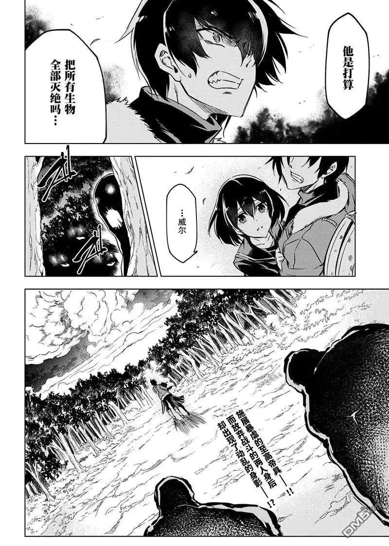 《斩·赤红之瞳!》第72话 试看版 第50页